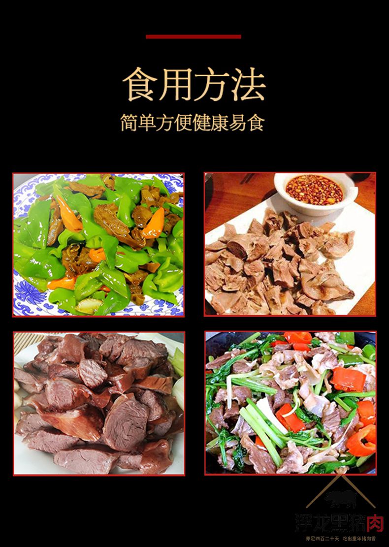 酱护心肉 浮龙熟食(图5)